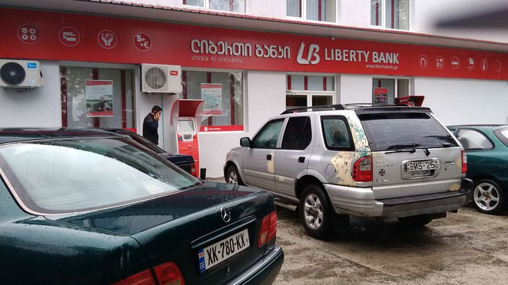 Liberty Bank (ул. Зазы Панаскертел-Цицишвили 22)
