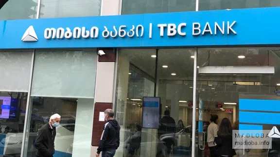 Отделение банка TBC Bank