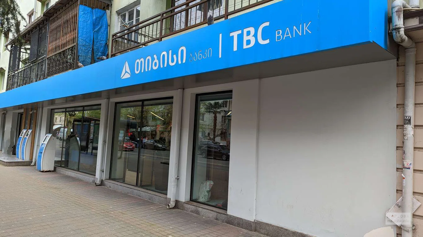 Отделение банка TBC Bank