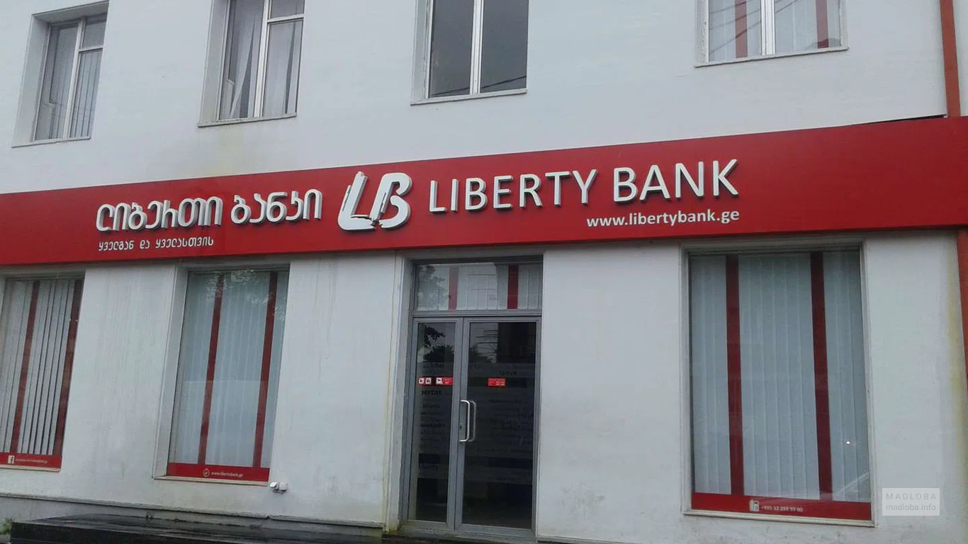 Отделение банка Liberty Bank (ул. Гено Гегешидзе, 11)