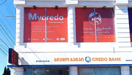 Credo Bank (ул. Шота Руставели 251)