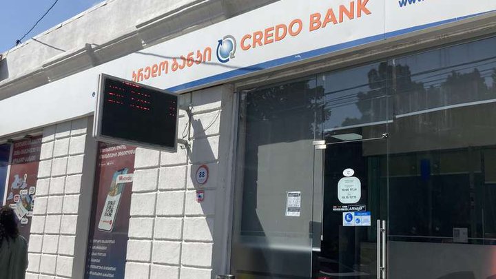 Credo Bank (ул. Саакадзе 88)