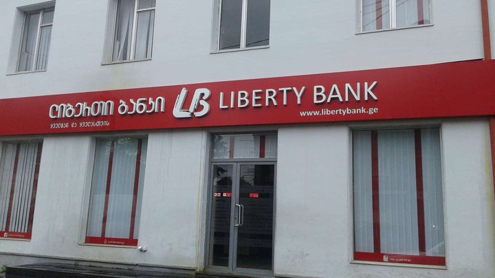 Liberty Bank (Geno Gegeshidze St., 11)