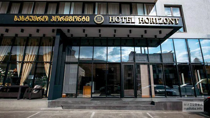 Вход в отель Горизонт в Тбилиси