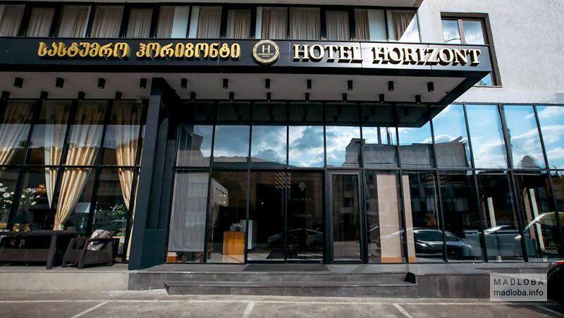 Вход в отель Горизонт в Тбилиси