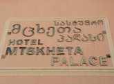 Mtskheta Palace