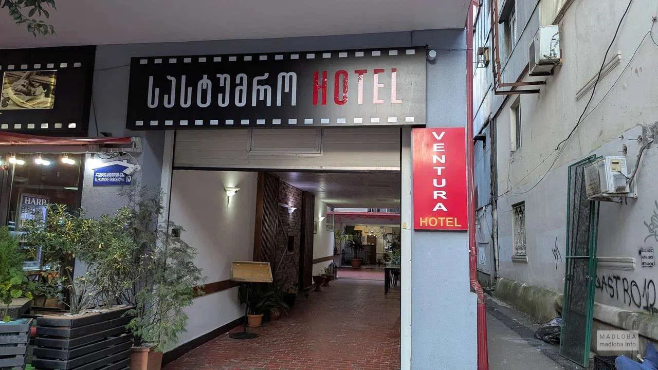 Отель "Ventura" в Батуми