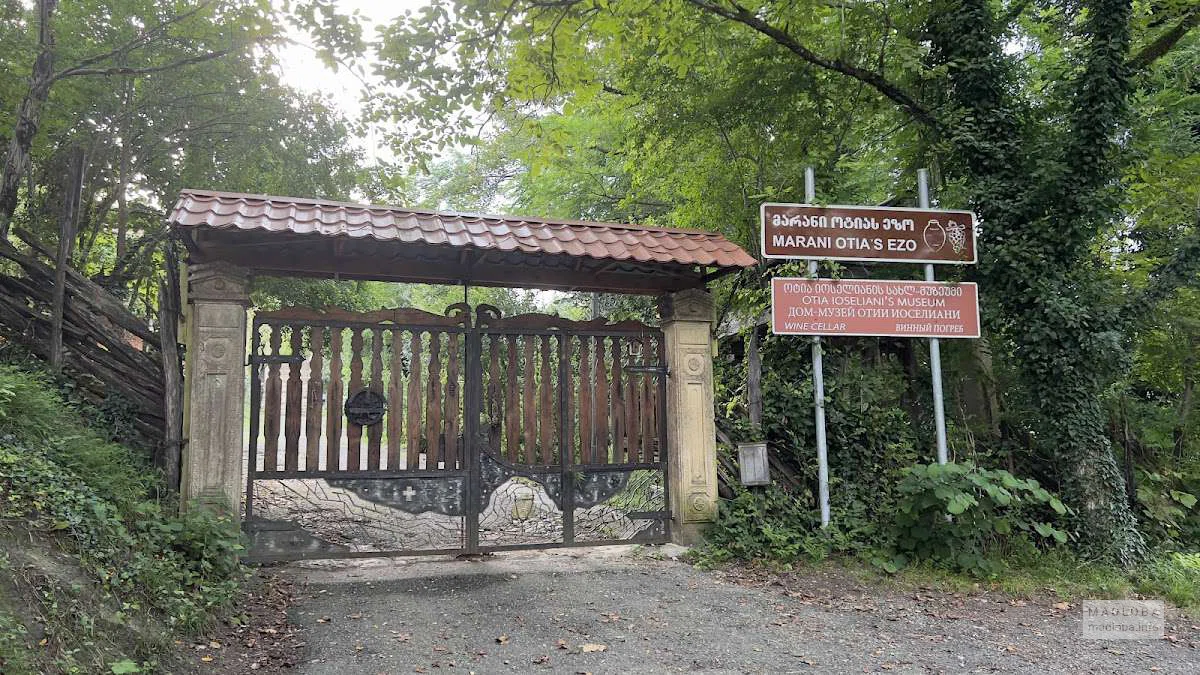 Въезд на винодельню Otia's Ezo