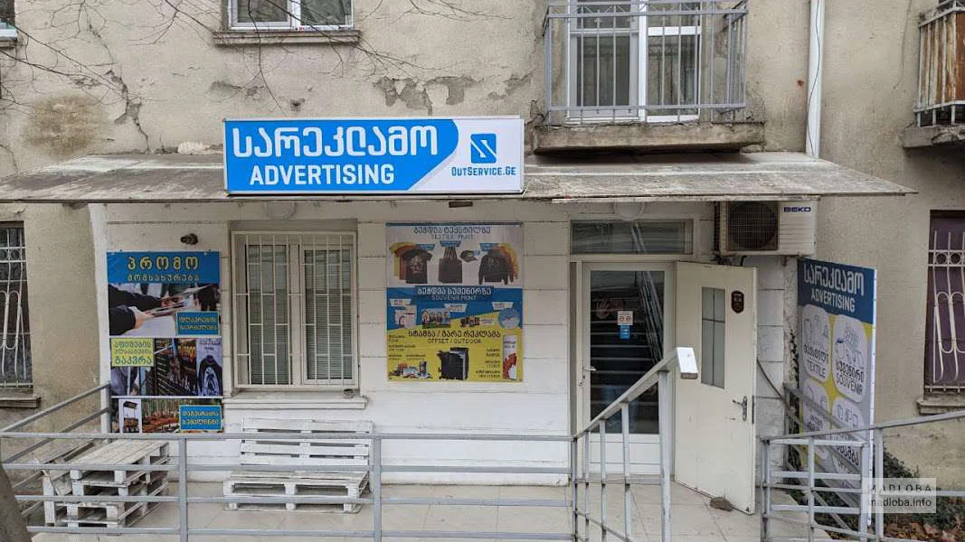 вход в OutServiceGe