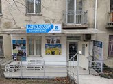 OutService.Ge - სარეკლამო კომპანია