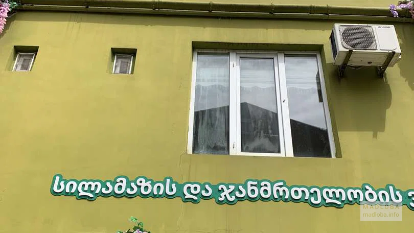 PARADISE — центр красоты и здоровья в Батуми