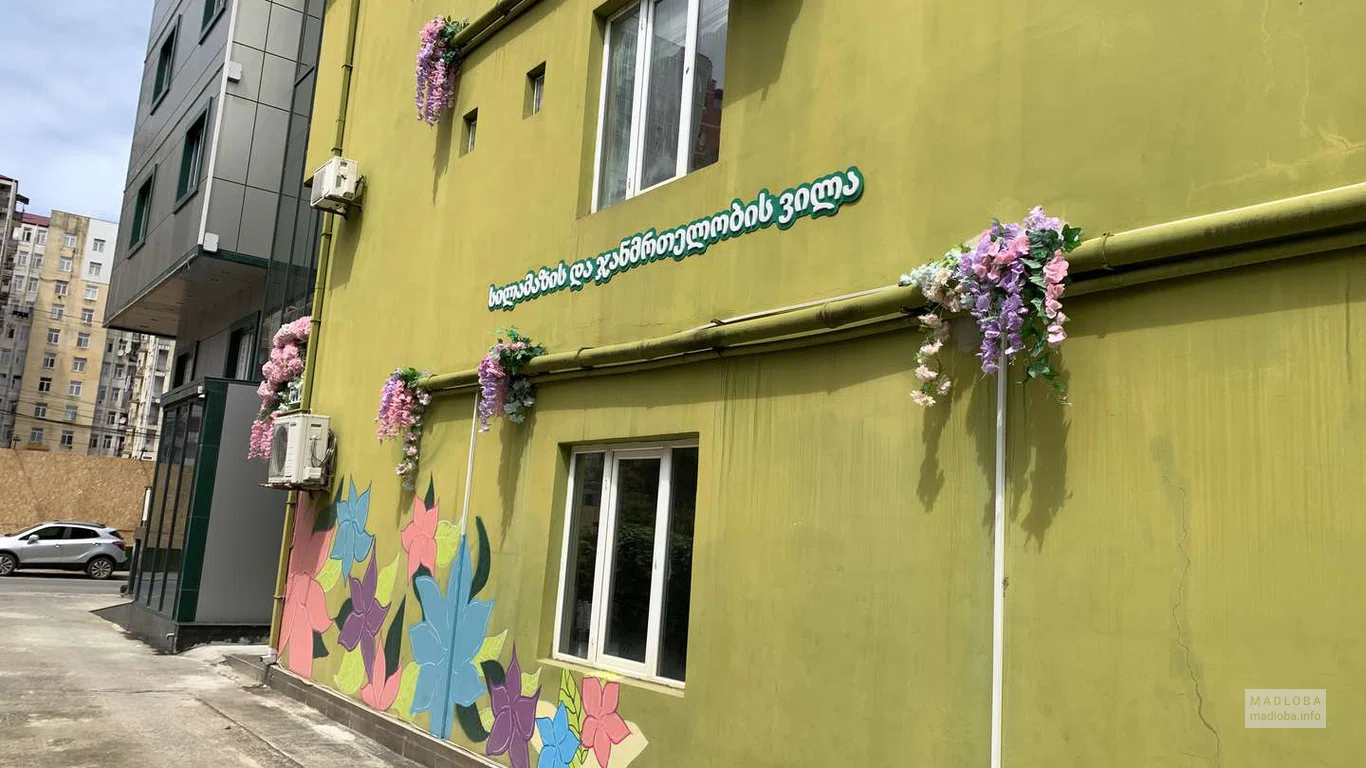 PARADISE в Батуми - Центр красоты и здоровья