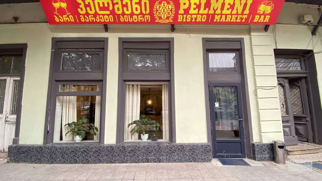 PELMENI & VINO - пельменная в Батуми