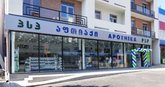 PSP Pharmacy №170 (ул. Ивана Джавахишвили)