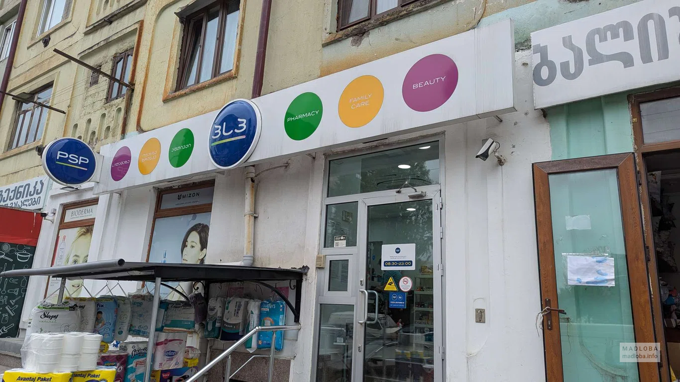 Аптека возле рынка Хопа в Батуми "PSP Pharmacy №191