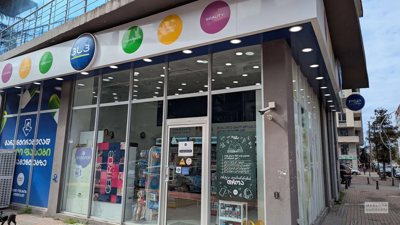 Аптека PSP Pharmacy №271 на улице Лермонтова в Батуми