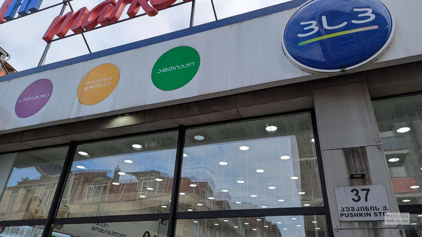 вход в аптеку PSP Pharmacy №292 на улице Пушкина