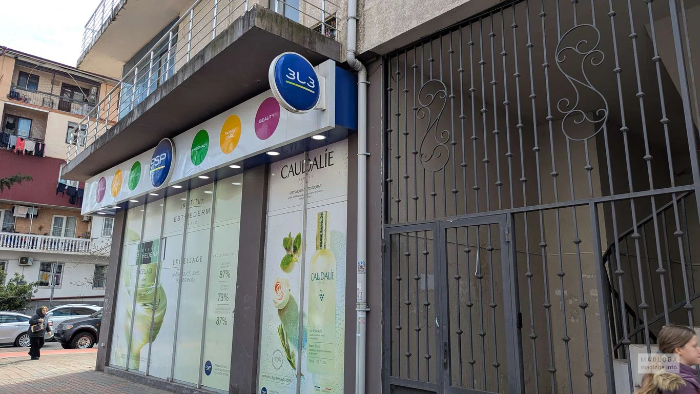 Аптека PSP Pharmacy №271 на улице Лермонтова в Батуми