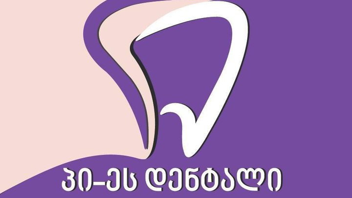 Стоматологический кабинет "PS Dental на Канделаки"