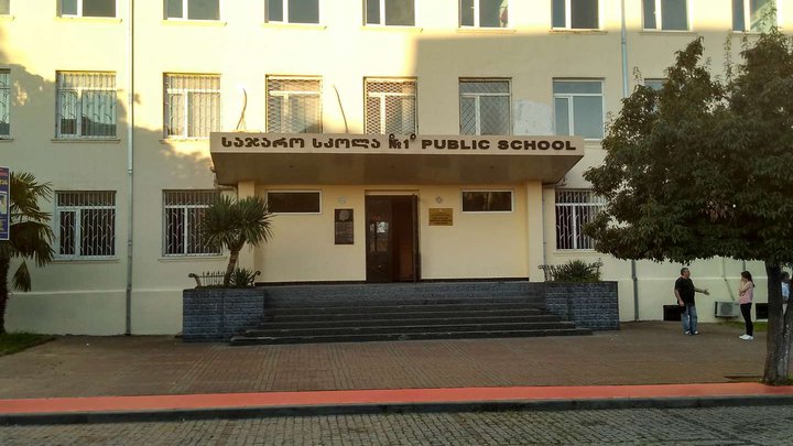 School №1 named after Ilya Chavchavadze