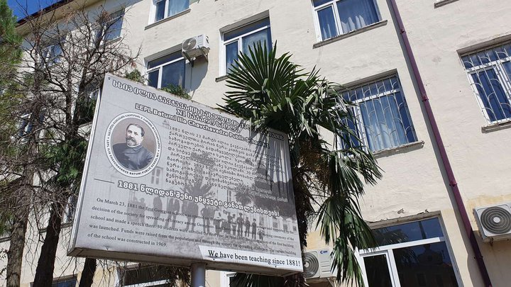 School №1 named after Ilya Chavchavadze