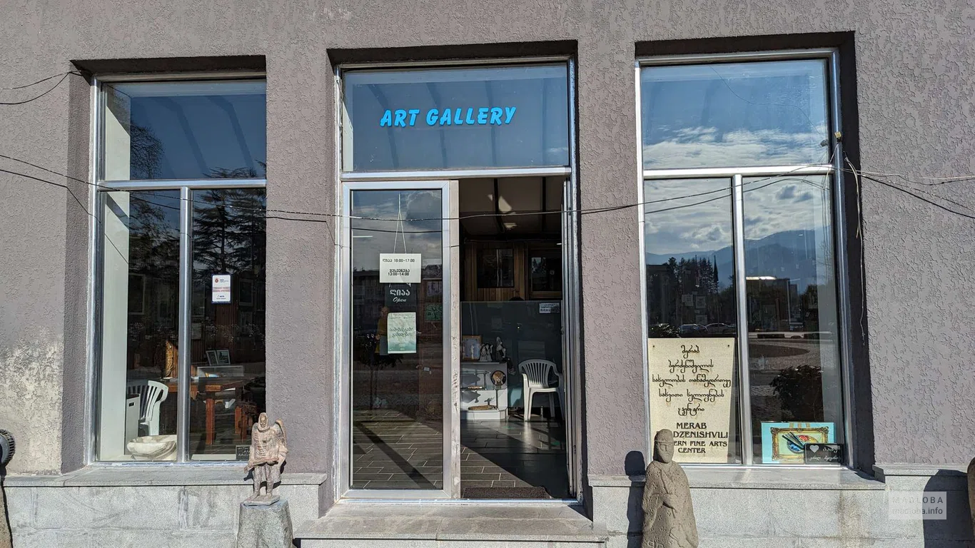 Ozurgeti Modern Art Gallery
