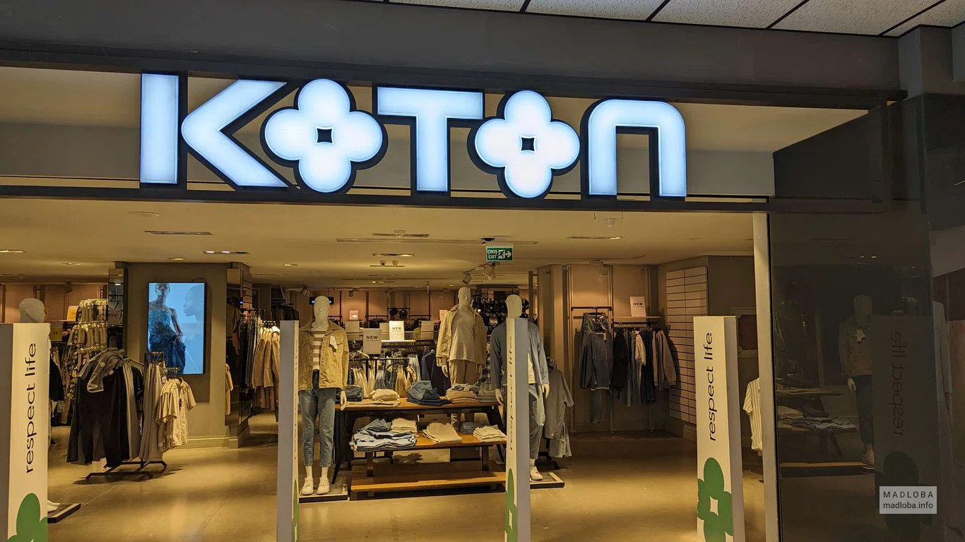 Магазин одежды Koton