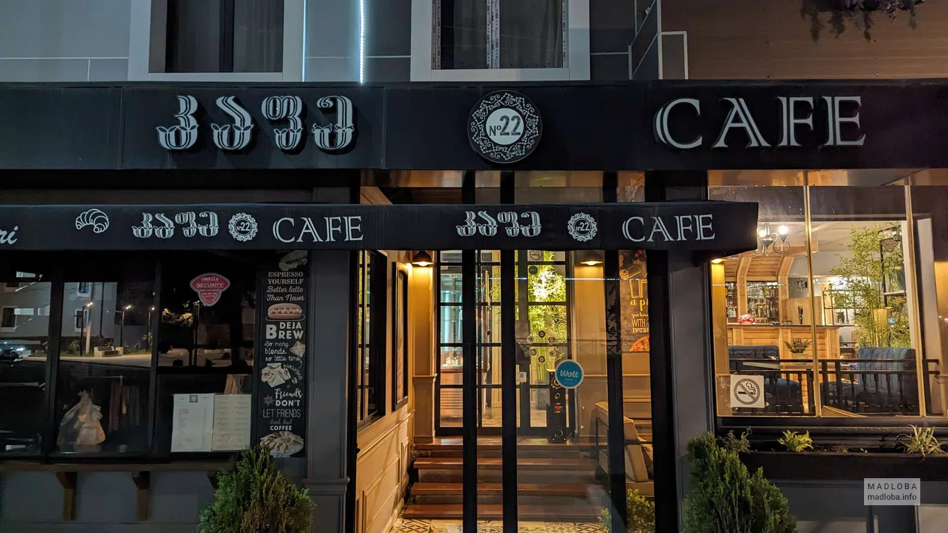 Cafe 22 22 სტალინის გამზირი, Gori