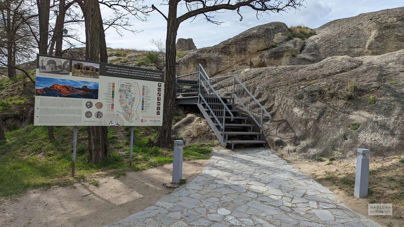 Уплисци́хе — древний пещерный город