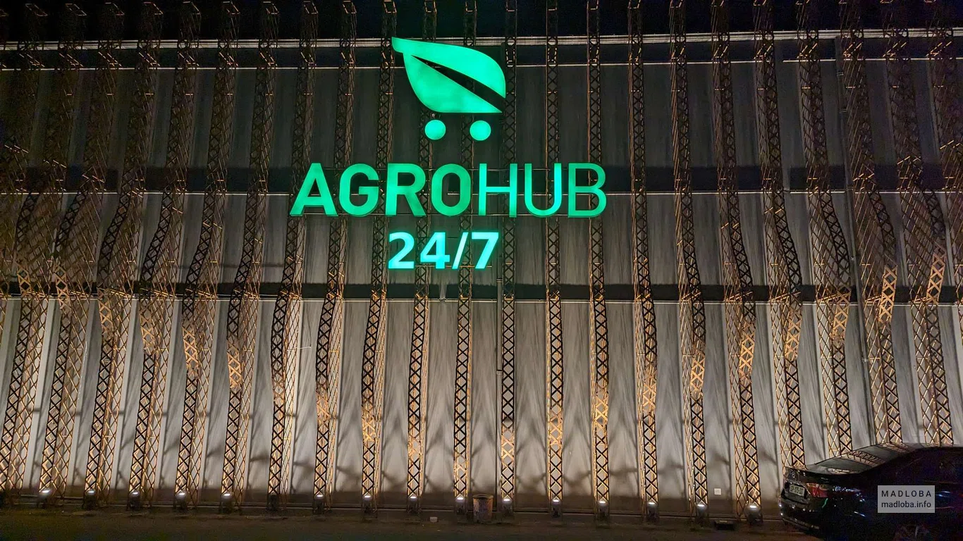 Hypermarket AgroHub batumi