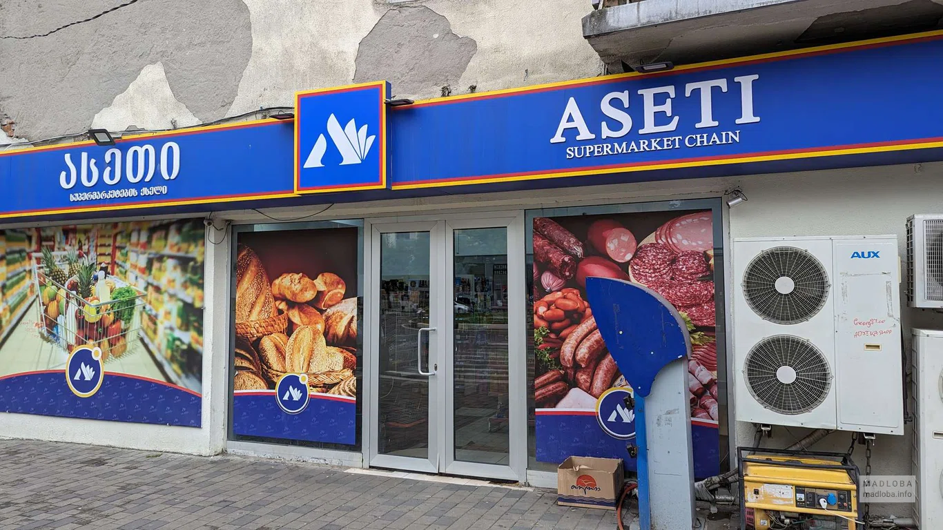 Supermarket Chain Aseti