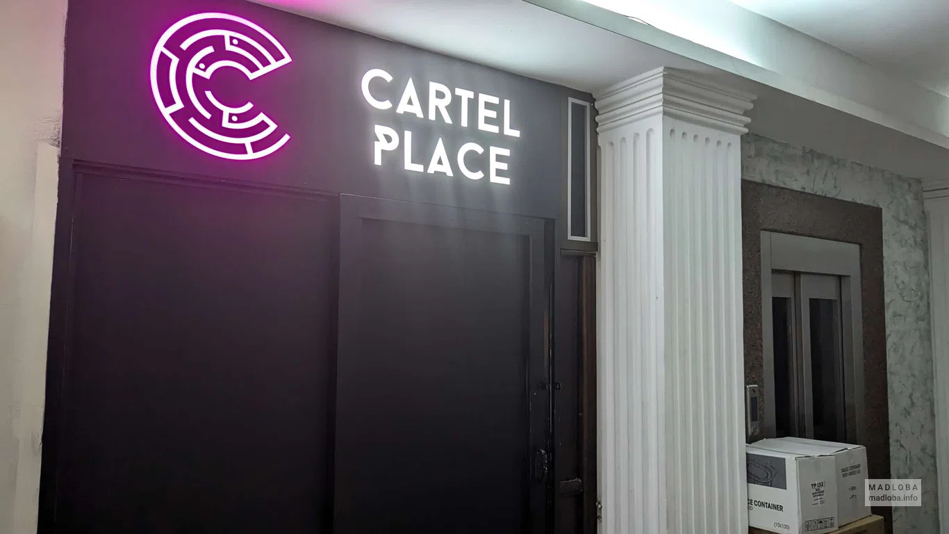 CARTEL PLACE | Кальянная в Батуми