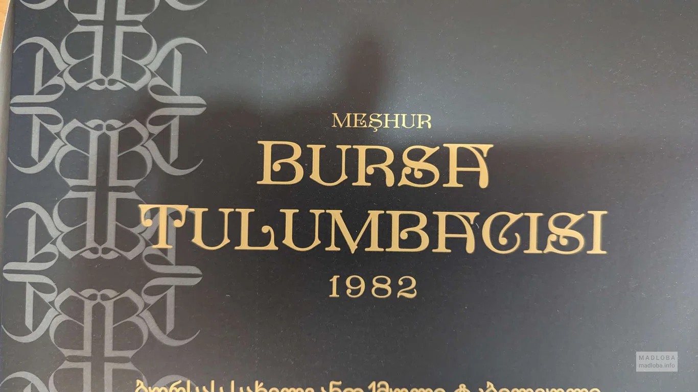 Bursa Tulumbacisi Батуми