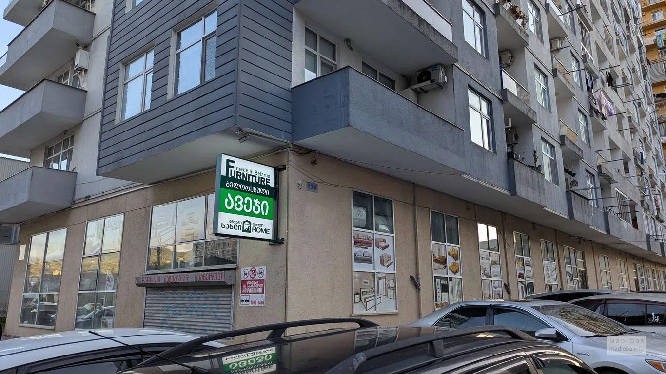 Фасад здания магазин товаров для дома Зеленый дом