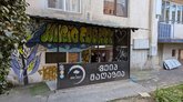 Magic Forest Vape მაღაზია ბათუმი