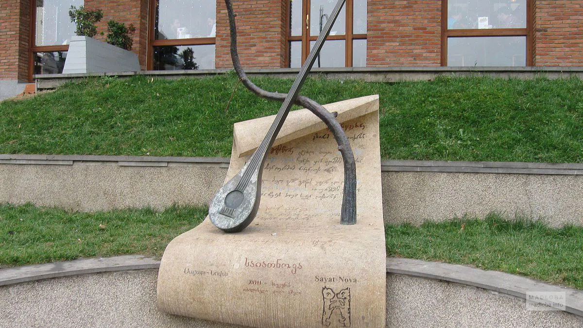 Памятник Саят-Нове