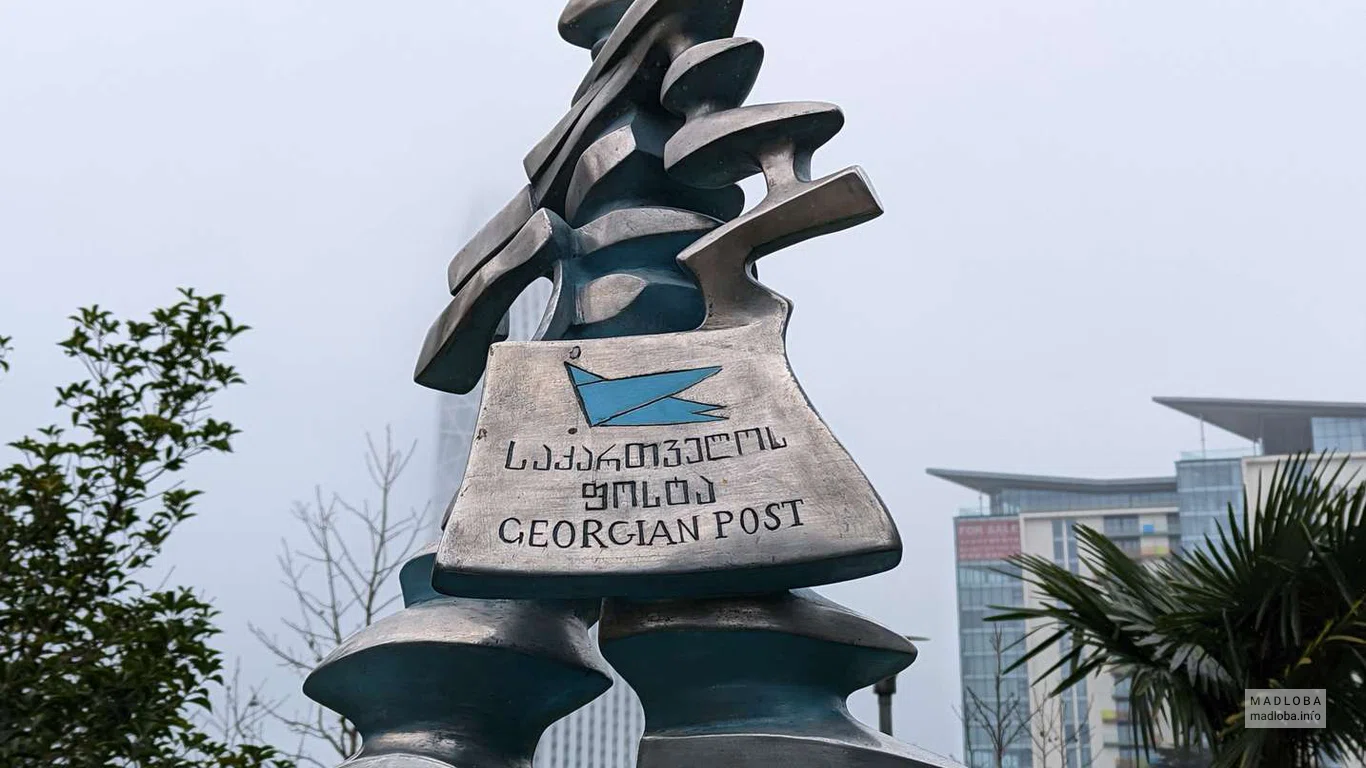 Памятник почтальону