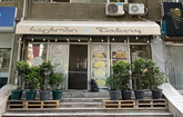 Pane Bakery