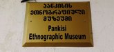 Этнографический музей Панкиси