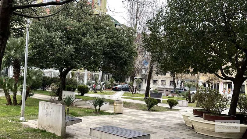 Парк возле церкви на улице Джавахишвили
