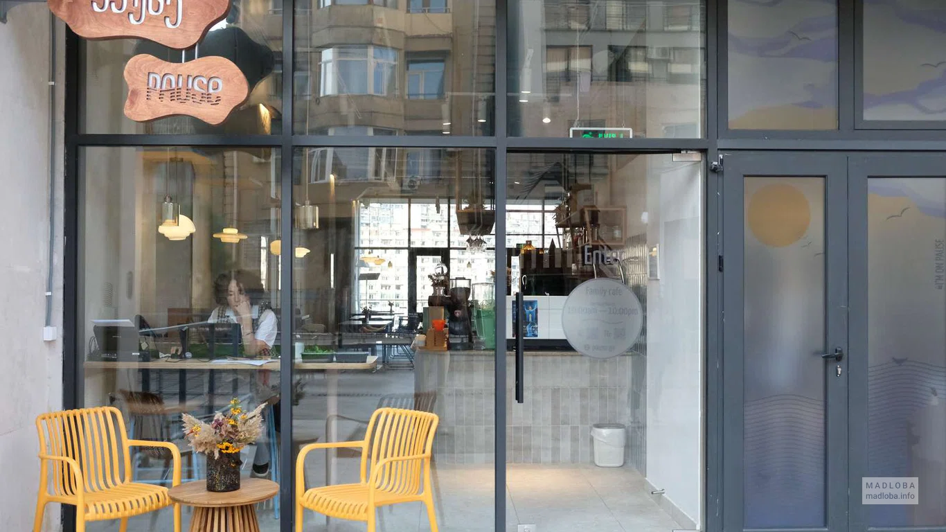 Вход в Pause family cafe