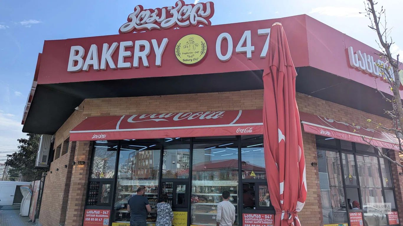 Свежая грузинская выпечка в кафе быстрого питания Bakery 047 в Батуми