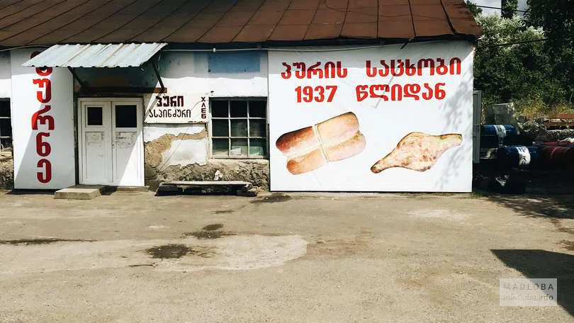 Пекарня «Bread» в Аспиндзе