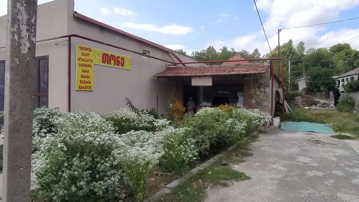 Bakery (Agmashenebli St.)