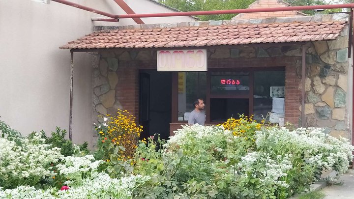 Bakery (Agmashenebli St.)