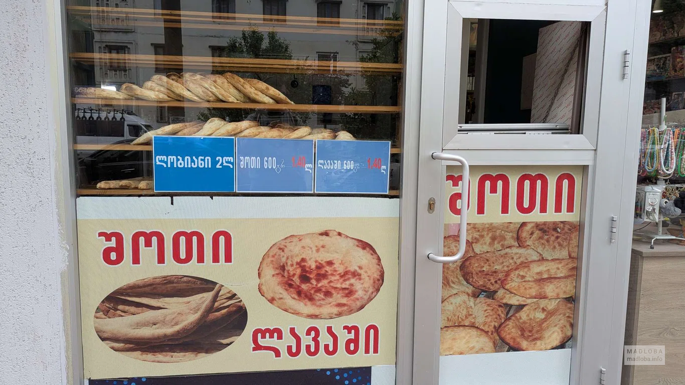 Пекарня — горячий хлеб каждый день