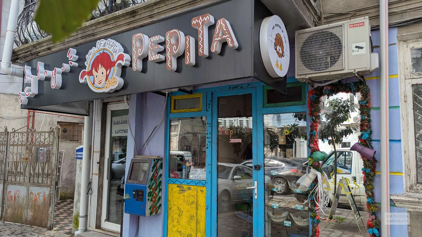 Магазин сладостей Pepita в Батуми