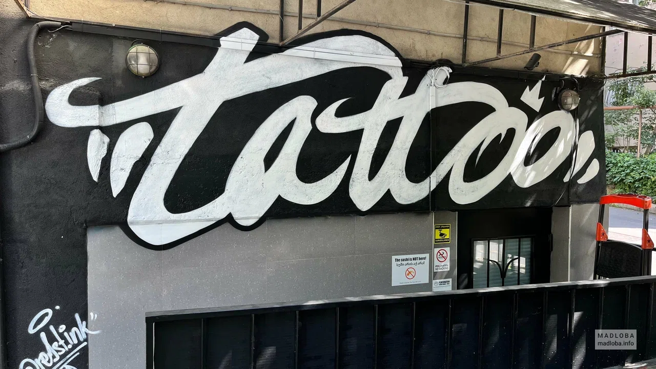 Perforator Tattoo — тату-студия с авторским подходом и стильными эскизами в Тбилиси