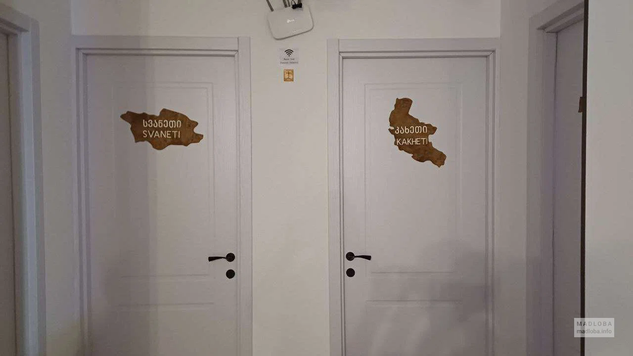 Бесплатный Wifi в отеле Pesvebi