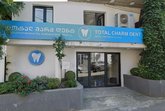 ფაგის თერაპიის ცენტრი